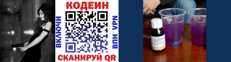 цены наркотик  Большой Камень  Codein Purple Drank 