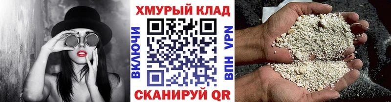 KRAKEN зеркало нарко площадка формула ГЕРОИН Heroin Большой Камень